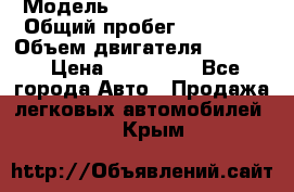  › Модель ­ Hyundai Solaris › Общий пробег ­ 66 000 › Объем двигателя ­ 1 600 › Цена ­ 519 000 - Все города Авто » Продажа легковых автомобилей   . Крым